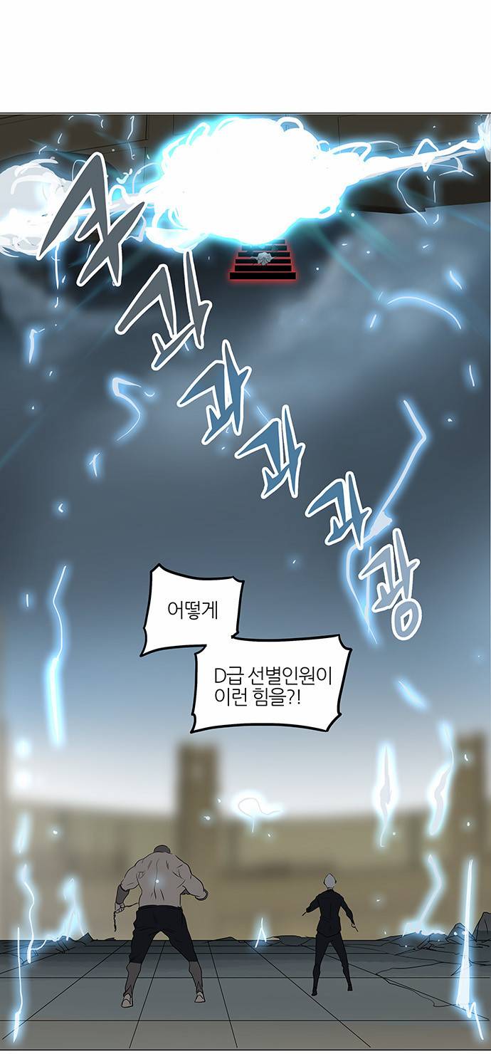 신의 탑 2부 162화 20