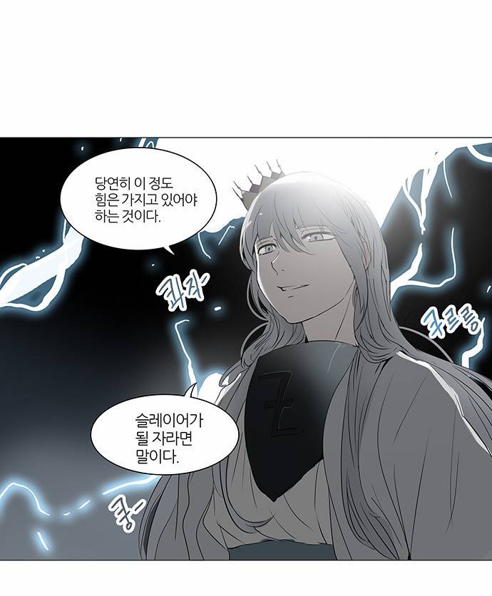 신의 탑 2부 162화 21