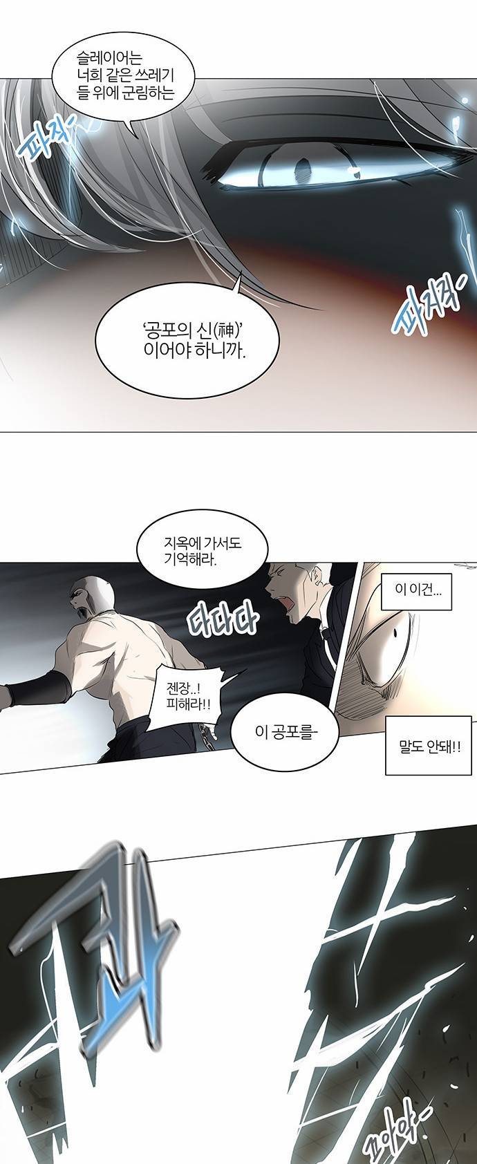 신의 탑 2부 162화 22