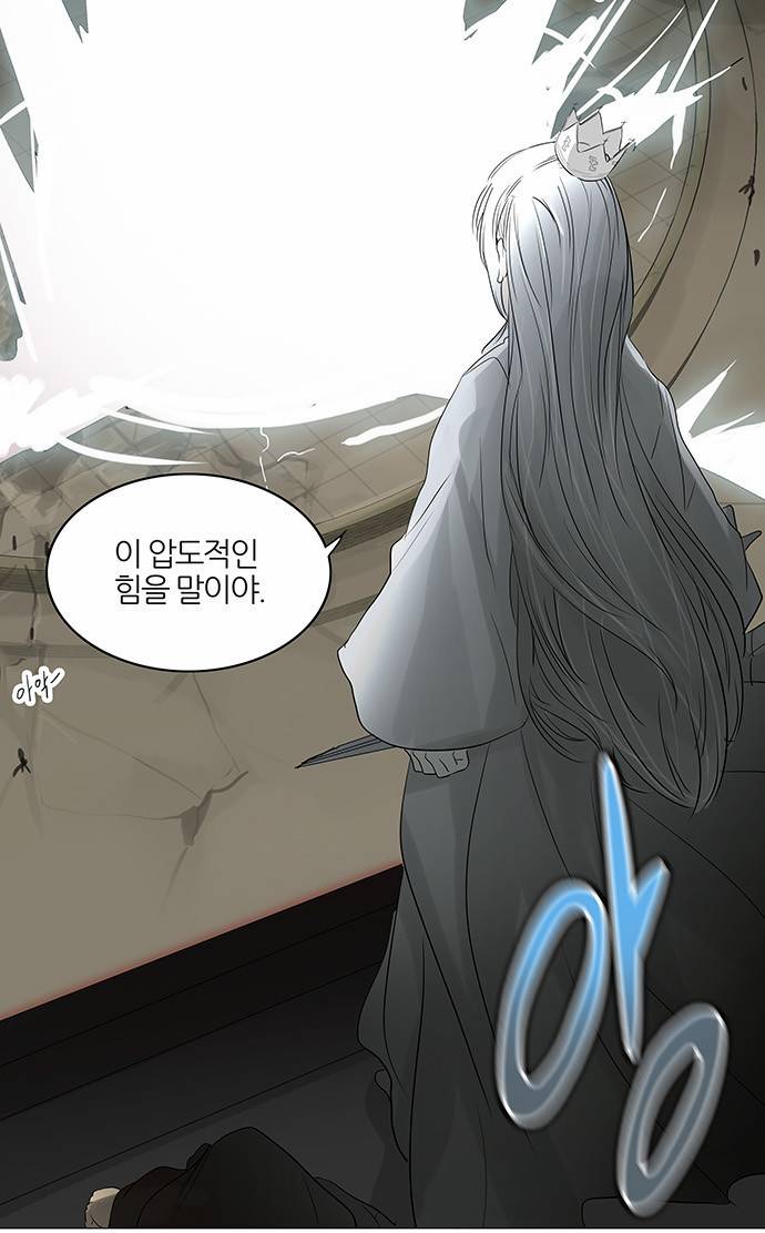 신의 탑 2부 162화 23