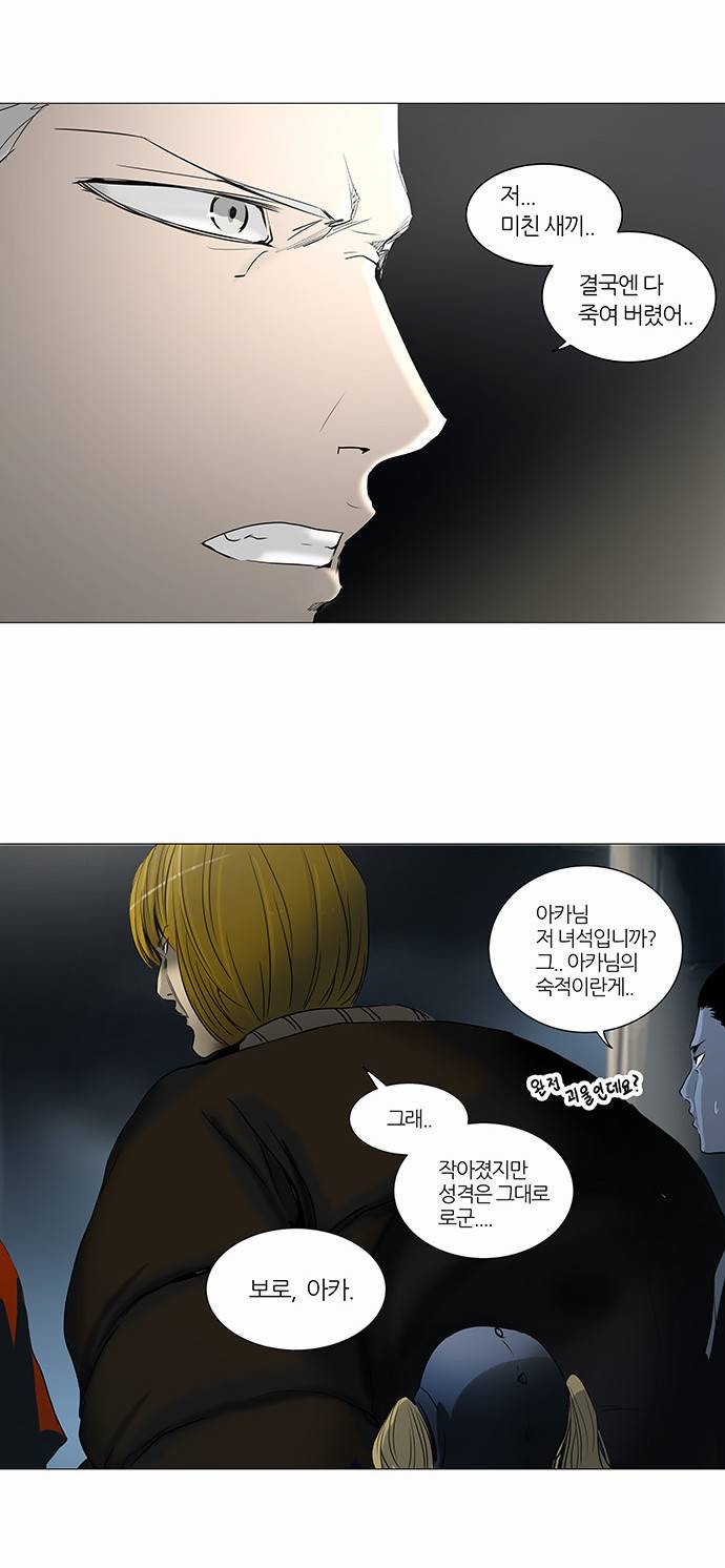 신의 탑 2부 162화 25