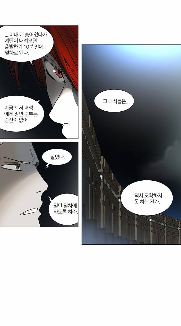 신의 탑 2부 162화 26