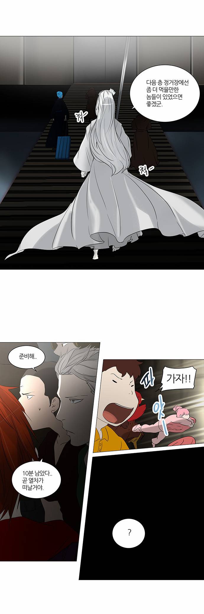 신의 탑 2부 162화 27