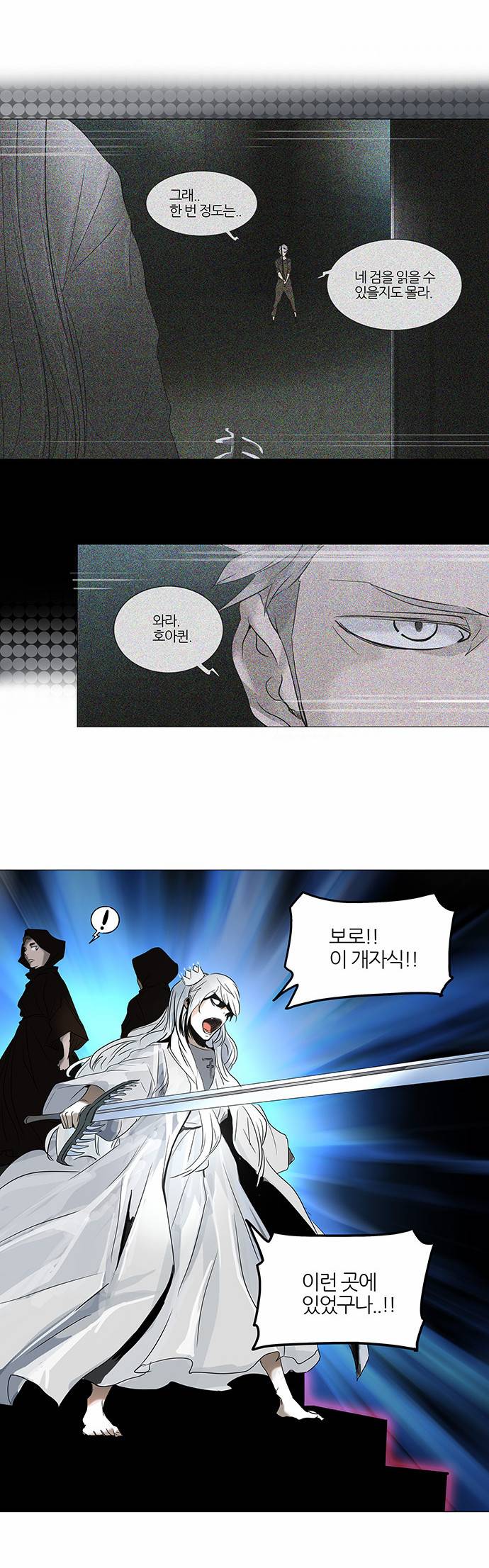 신의 탑 2부 162화 29