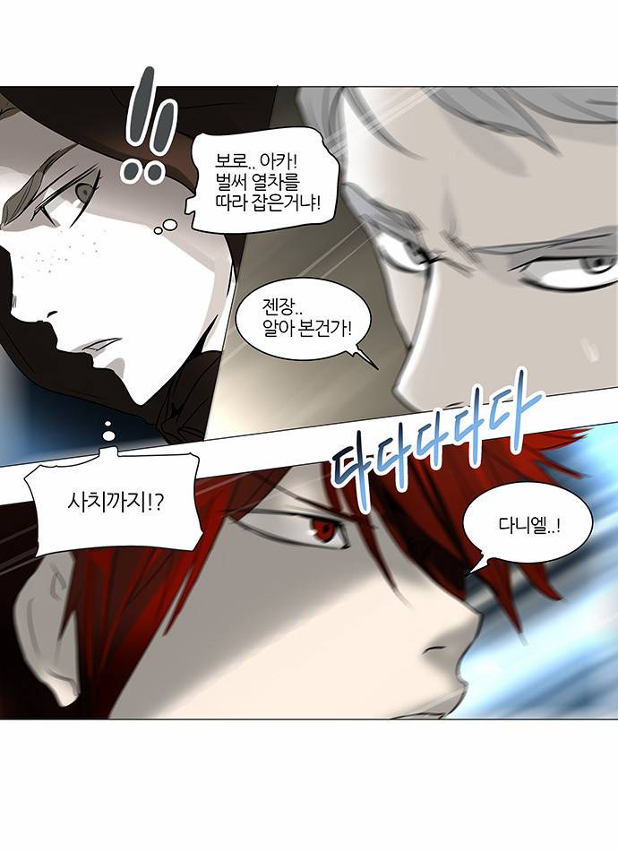 신의 탑 2부 162화 30