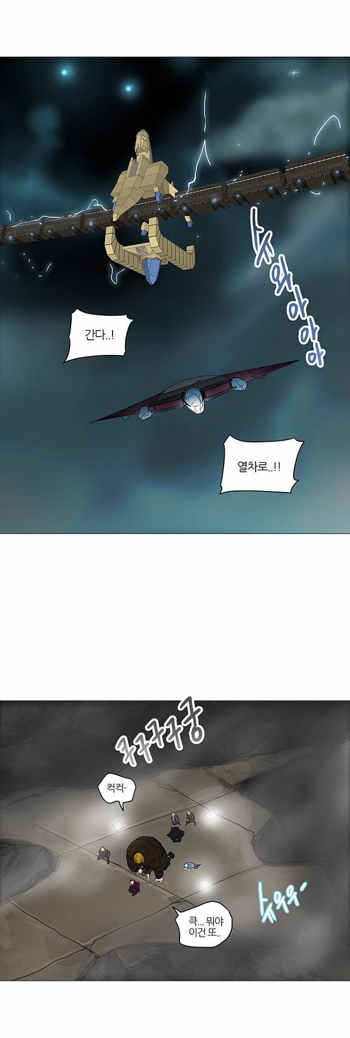 신의 탑 2부 162화 36