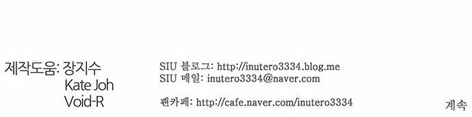 신의 탑 2부 162화 38