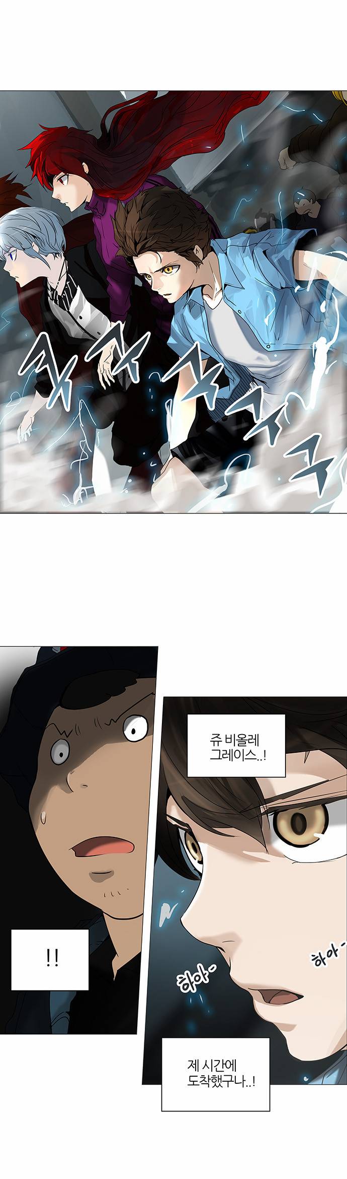 신의 탑 2부 172화 1