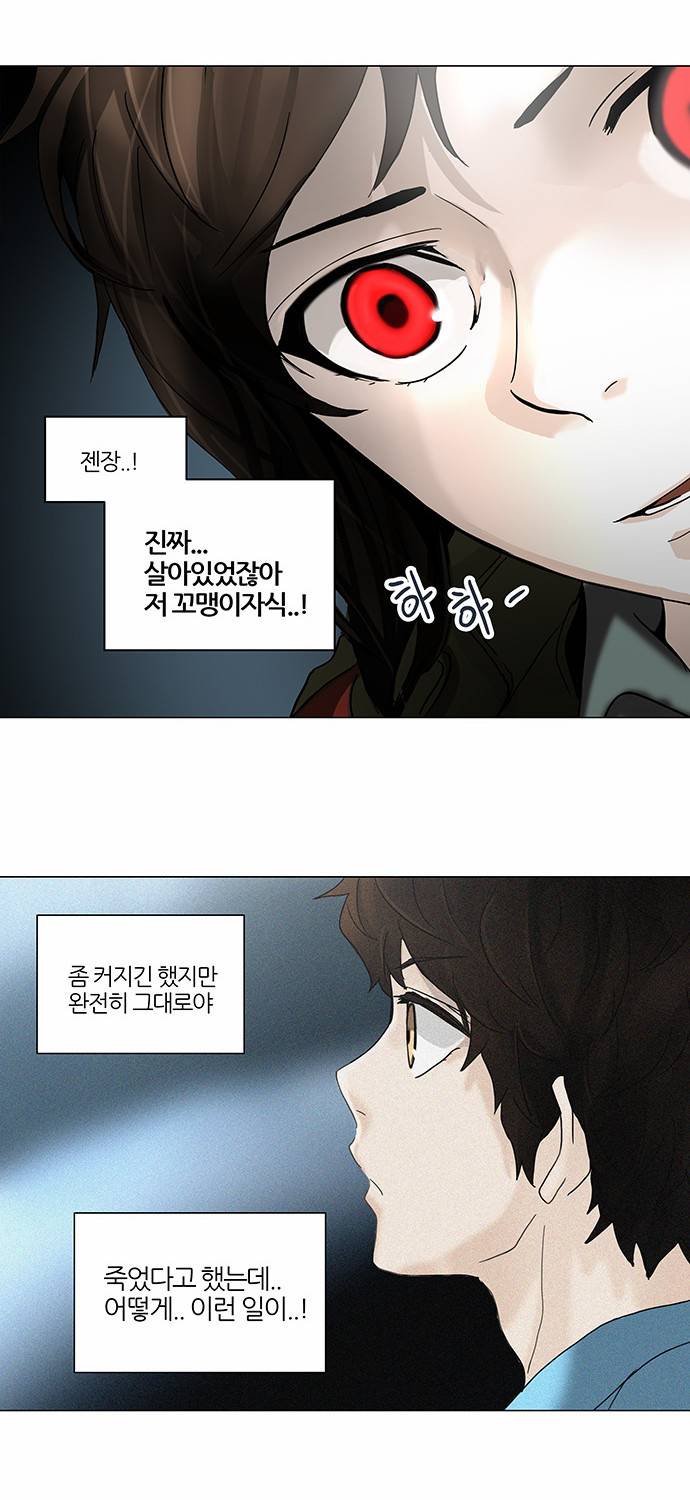 신의 탑 2부 172화 7