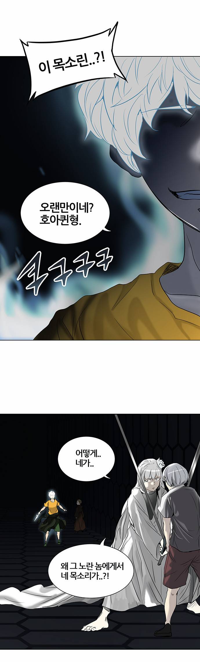 신의 탑 2부 182화 1