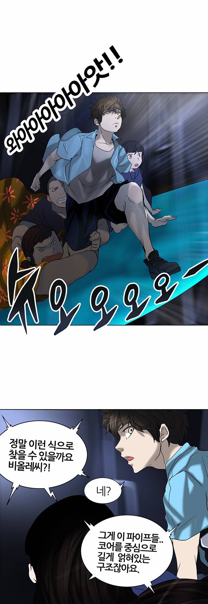신의 탑 2부 182화 4