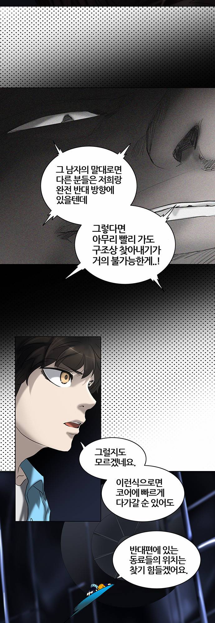 신의 탑 2부 182화 5