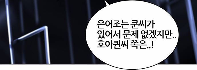 신의 탑 2부 182화 6