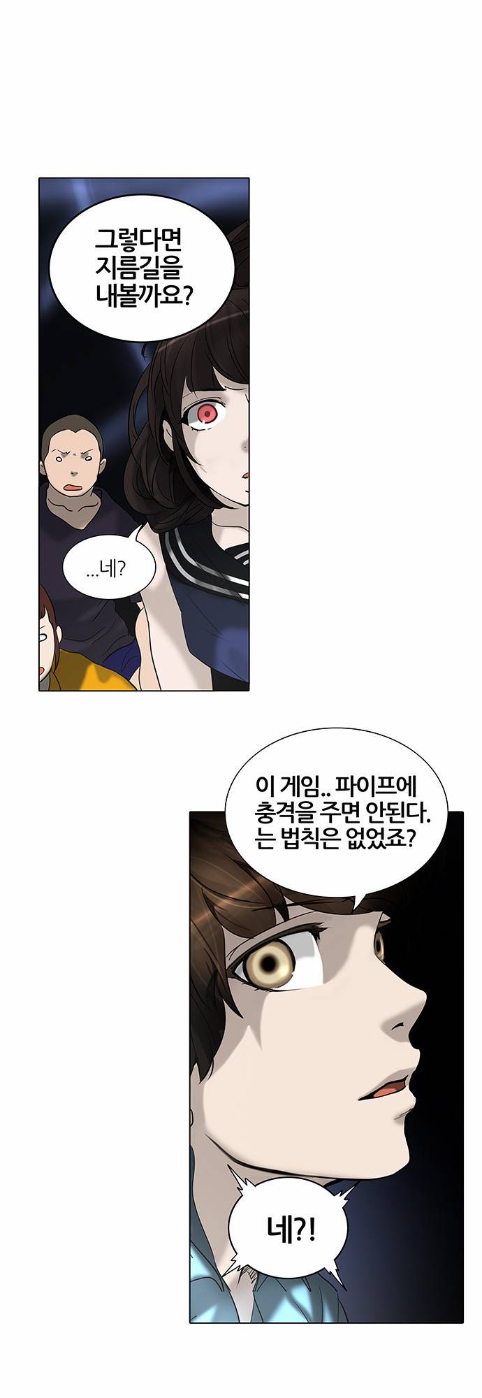 신의 탑 2부 182화 7