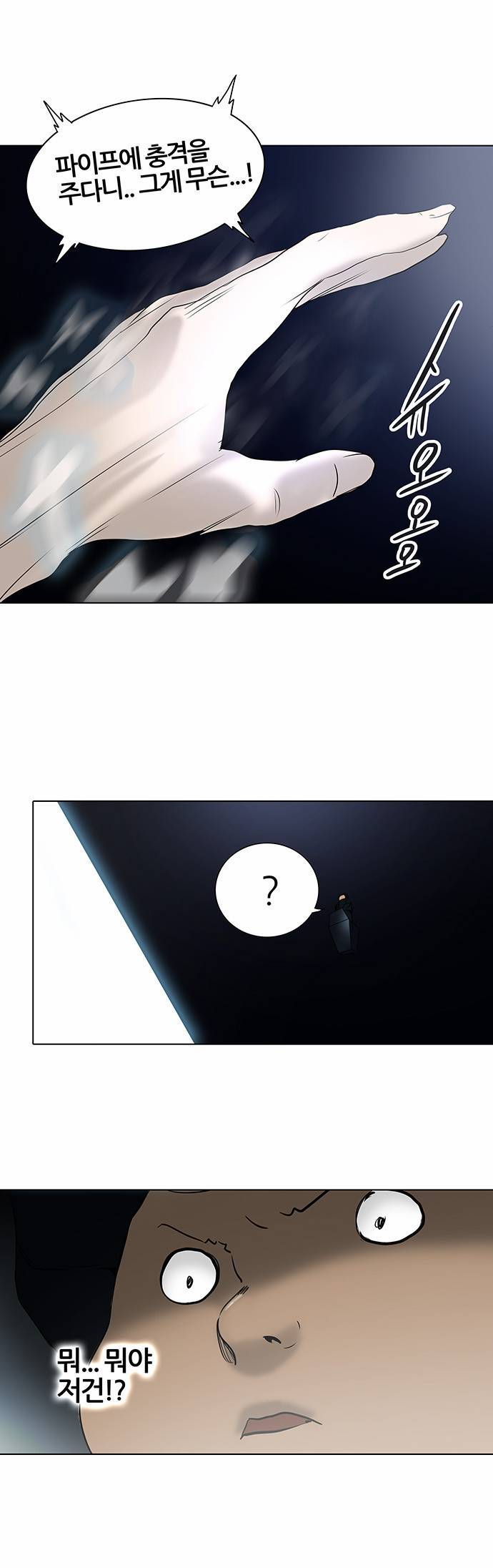 신의 탑 2부 182화 8