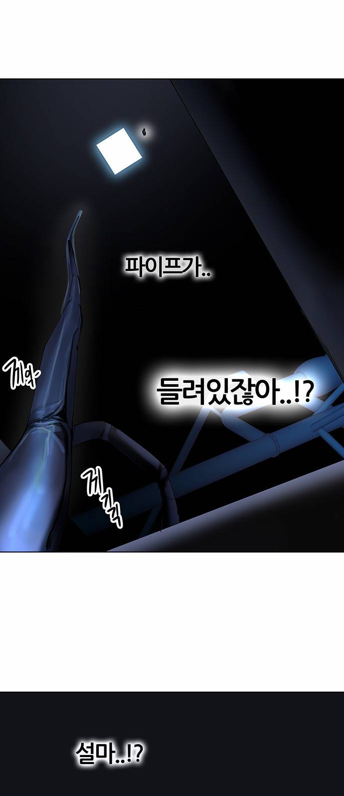 신의 탑 2부 182화 9