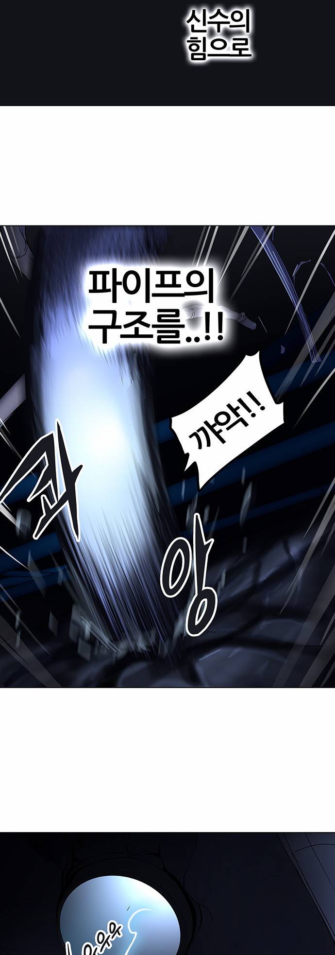 신의 탑 2부 182화 10