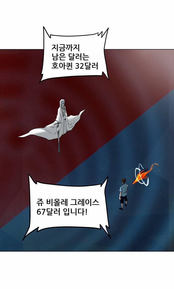 신의 탑 2부 192화 4