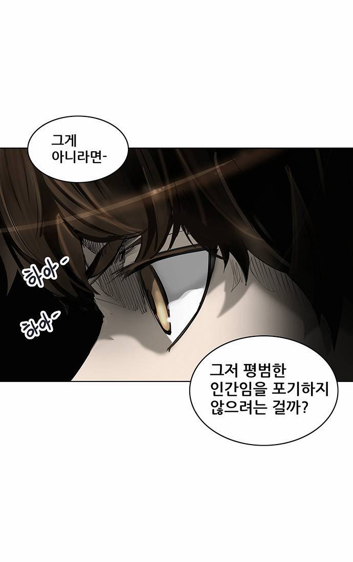 신의 탑 2부 192화 6