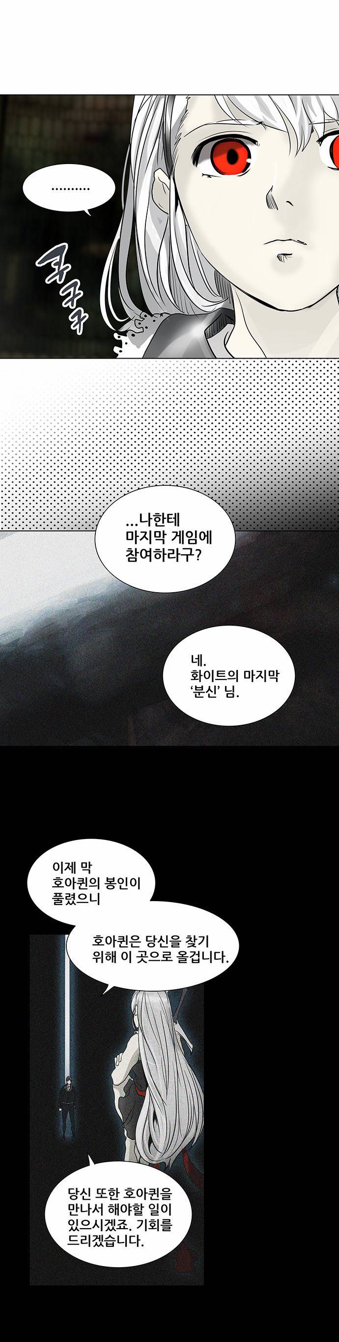 신의 탑 2부 192화 8