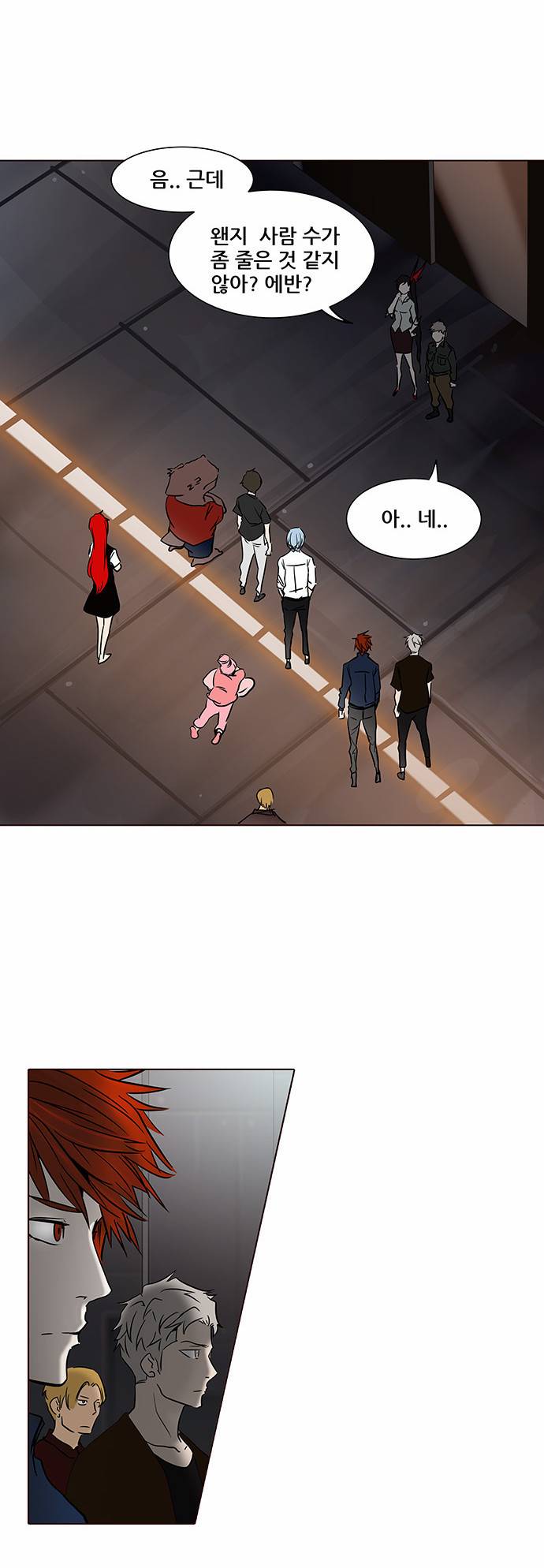 신의 탑 2부 202화 6