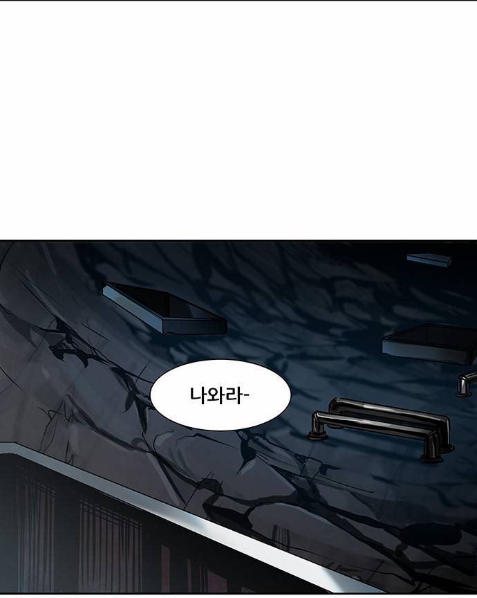 신의 탑 2부 212화 4