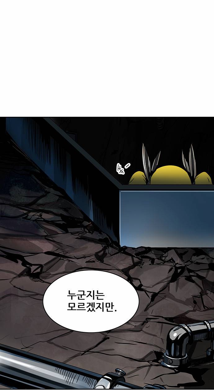 신의 탑 2부 212화 5
