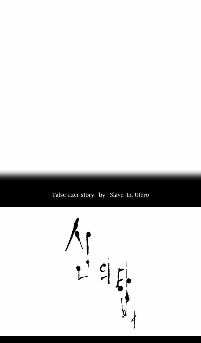 신의 탑 2부 212화 6