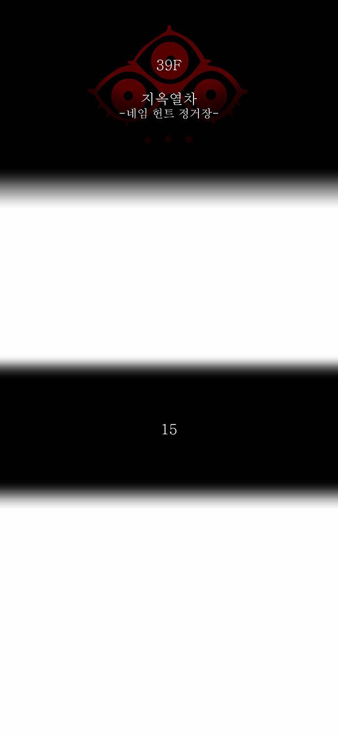 신의 탑 2부 212화 7