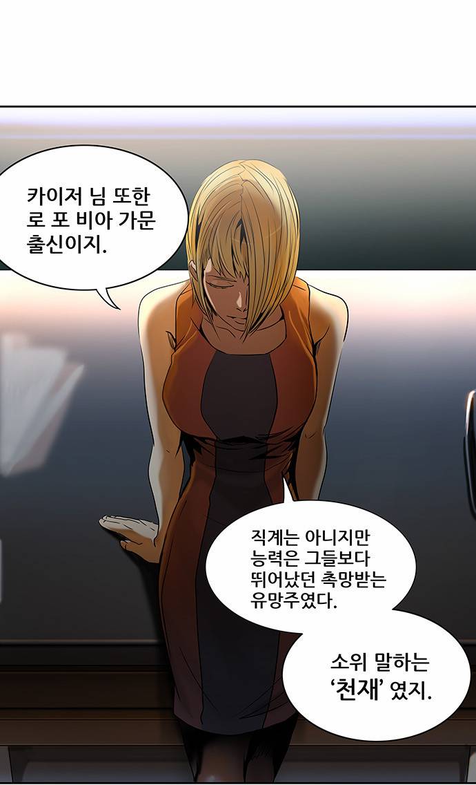 신의 탑 2부 212화 10