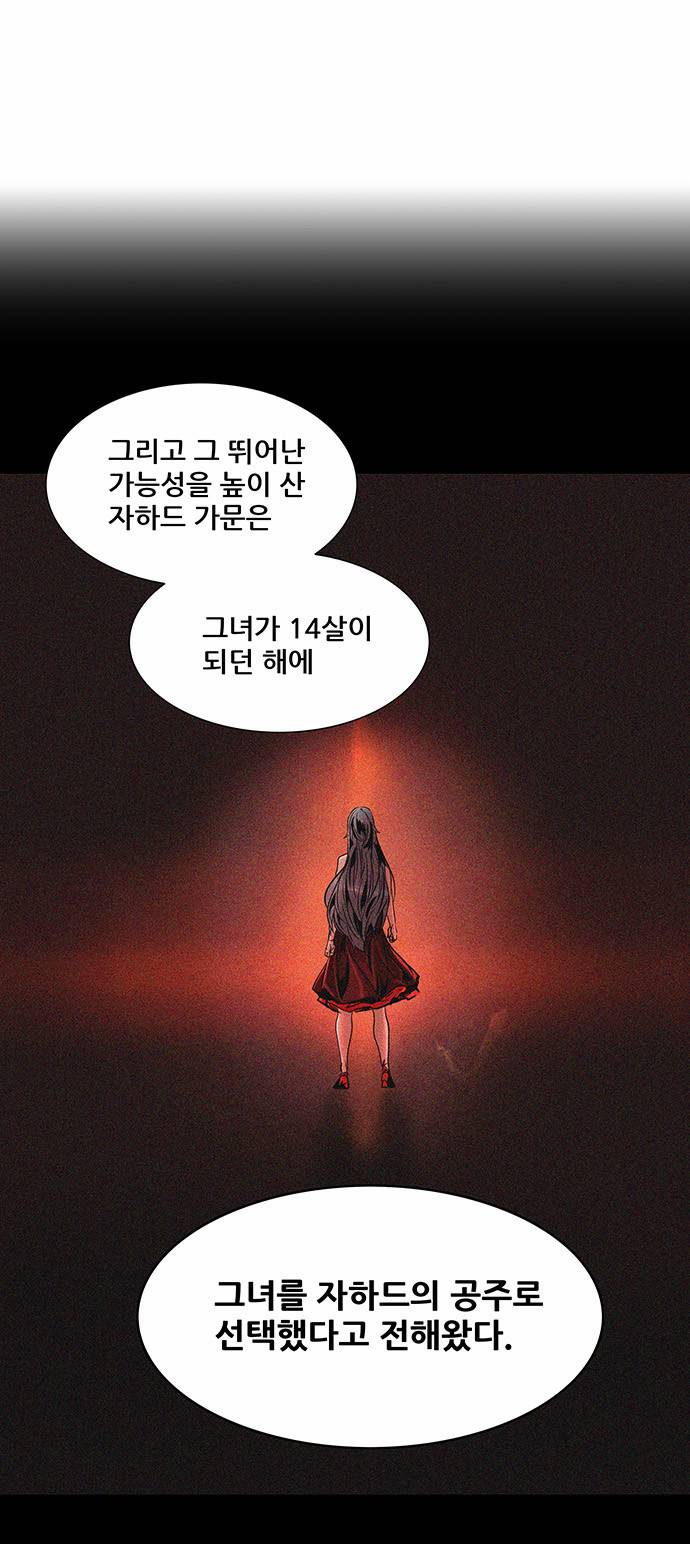 신의 탑 2부 212화 11
