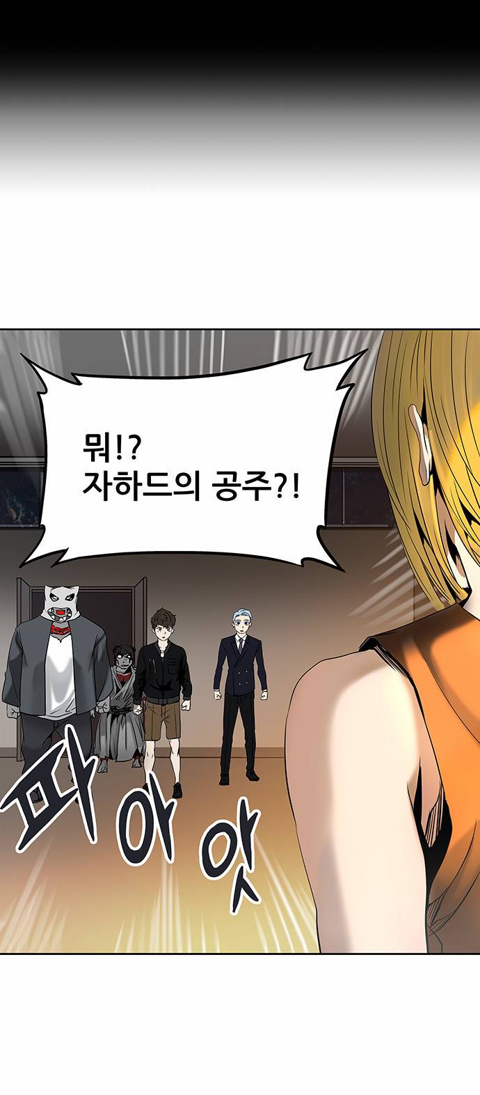 신의 탑 2부 212화 12