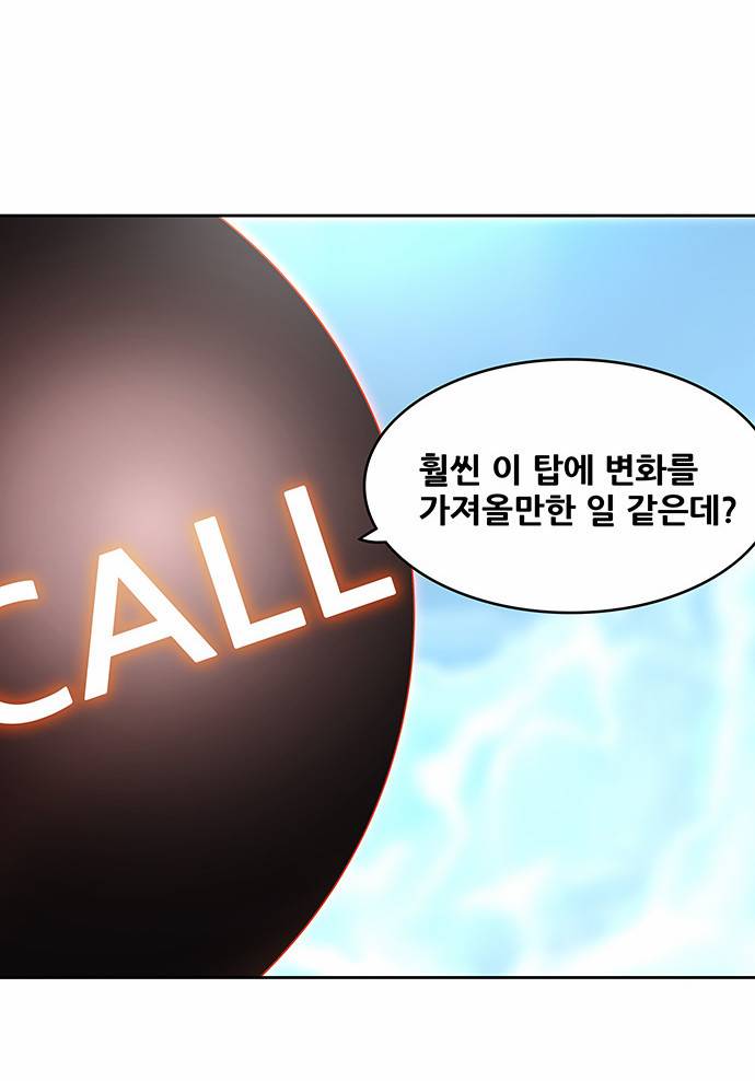 신의 탑 2부 222화 3