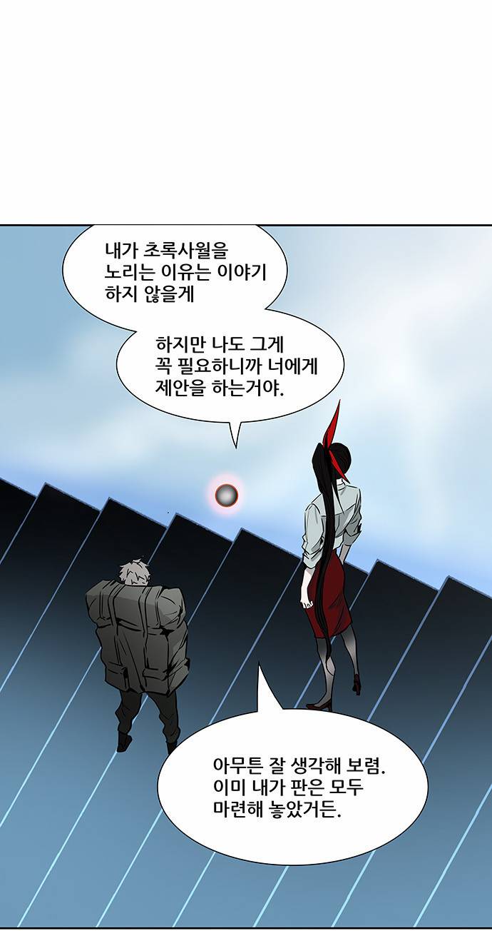 신의 탑 2부 222화 4