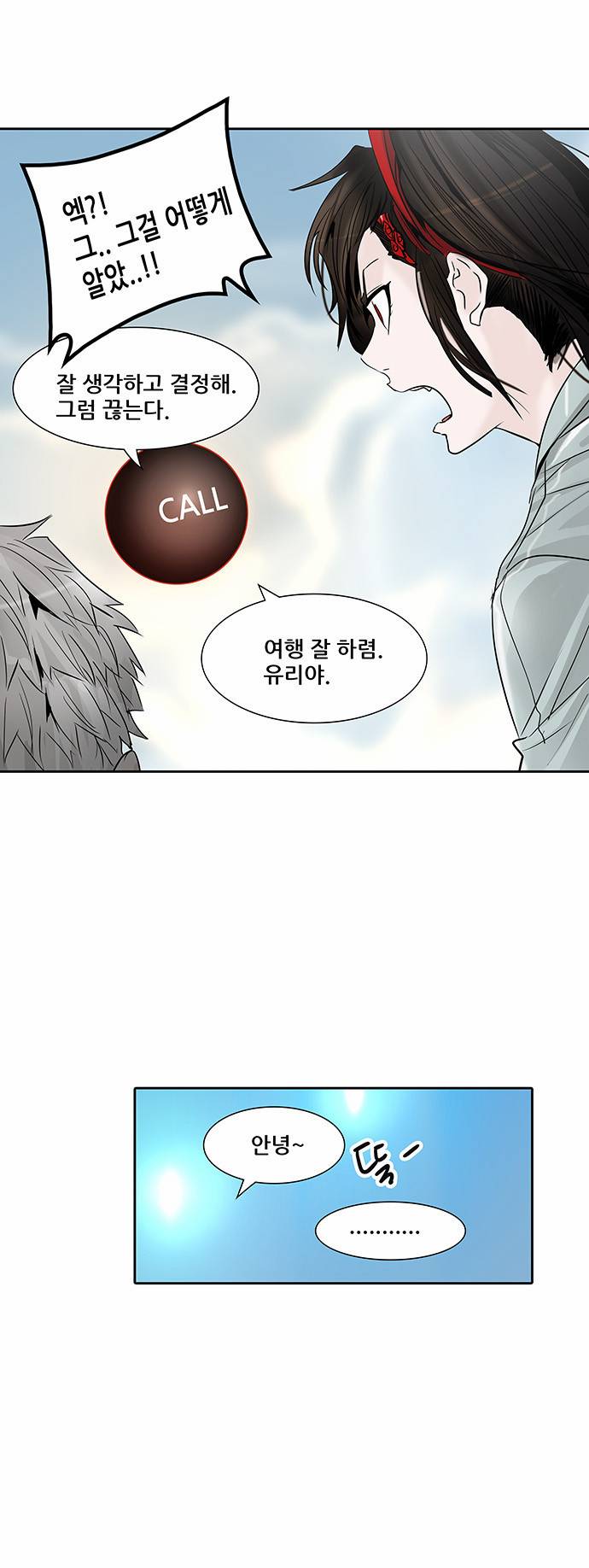 신의 탑 2부 222화 6