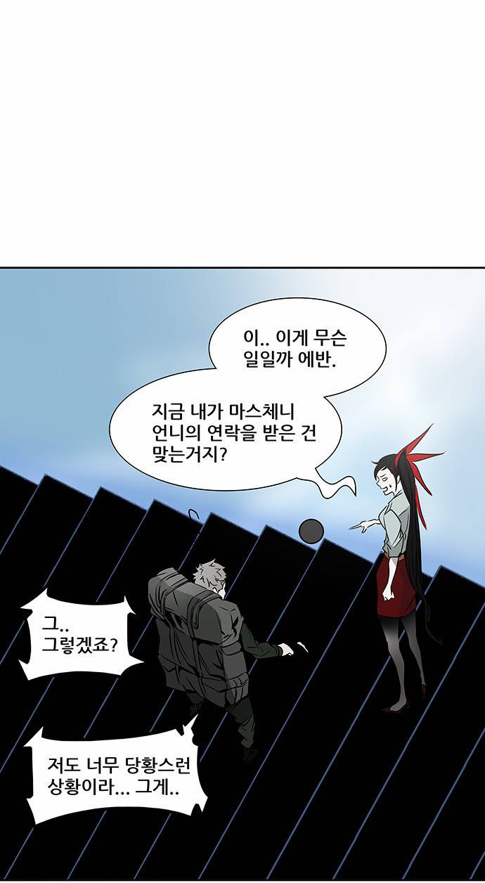 신의 탑 2부 222화 10