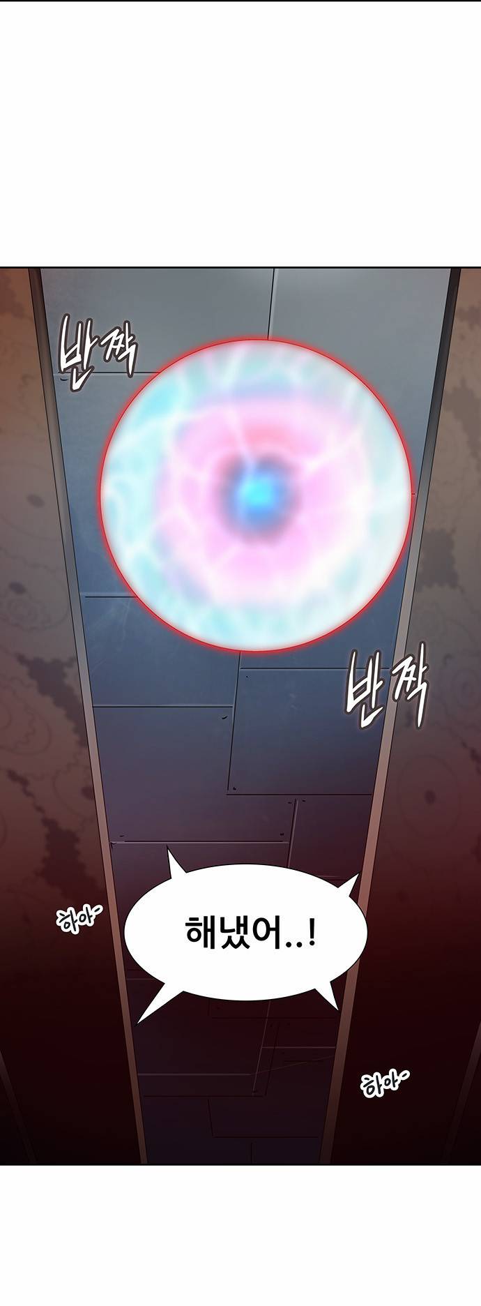 신의 탑 2부 232화 3