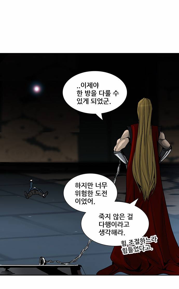 신의 탑 2부 232화 4
