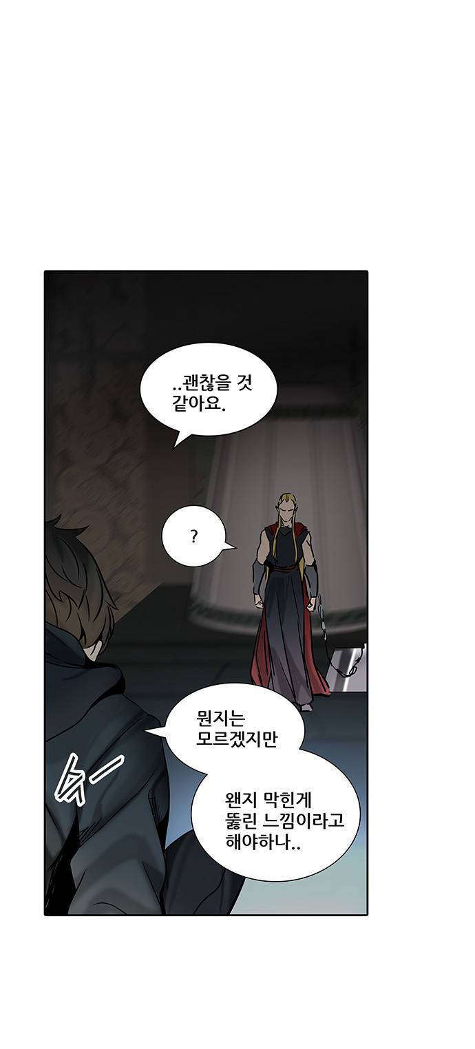 신의 탑 2부 232화 6