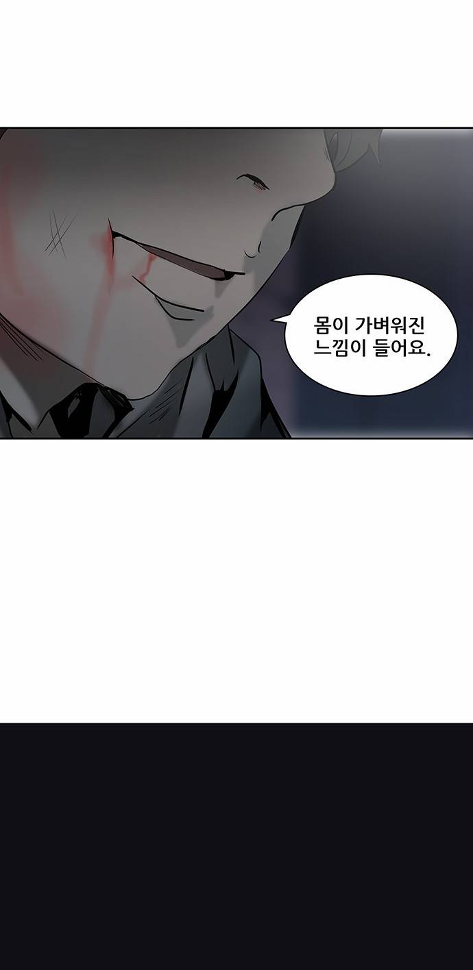 신의 탑 2부 232화 7