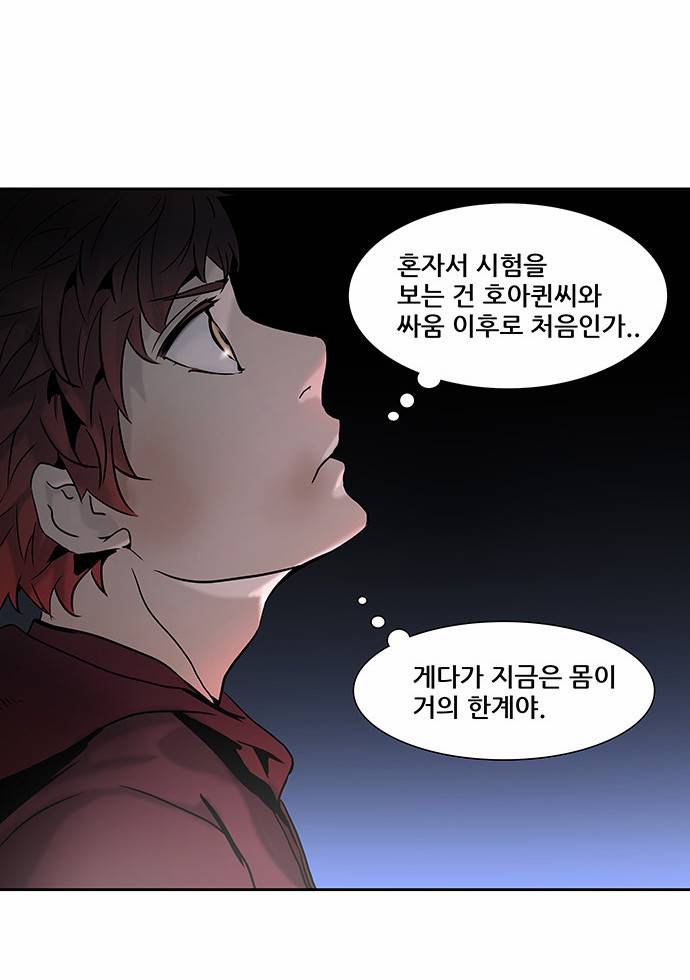 신의 탑 2부 232화 11