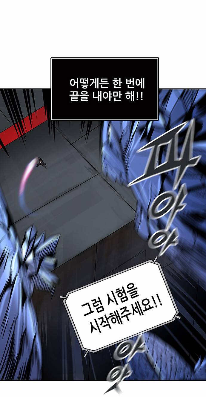 신의 탑 2부 232화 12