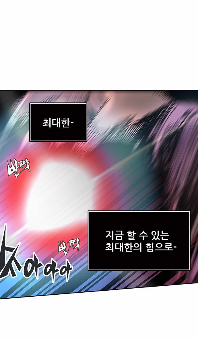 신의 탑 2부 232화 13