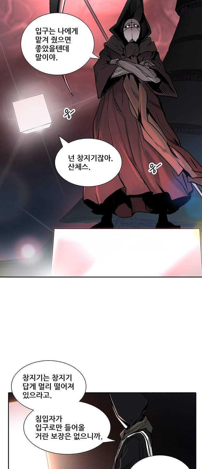 신의 탑 2부 242화 5