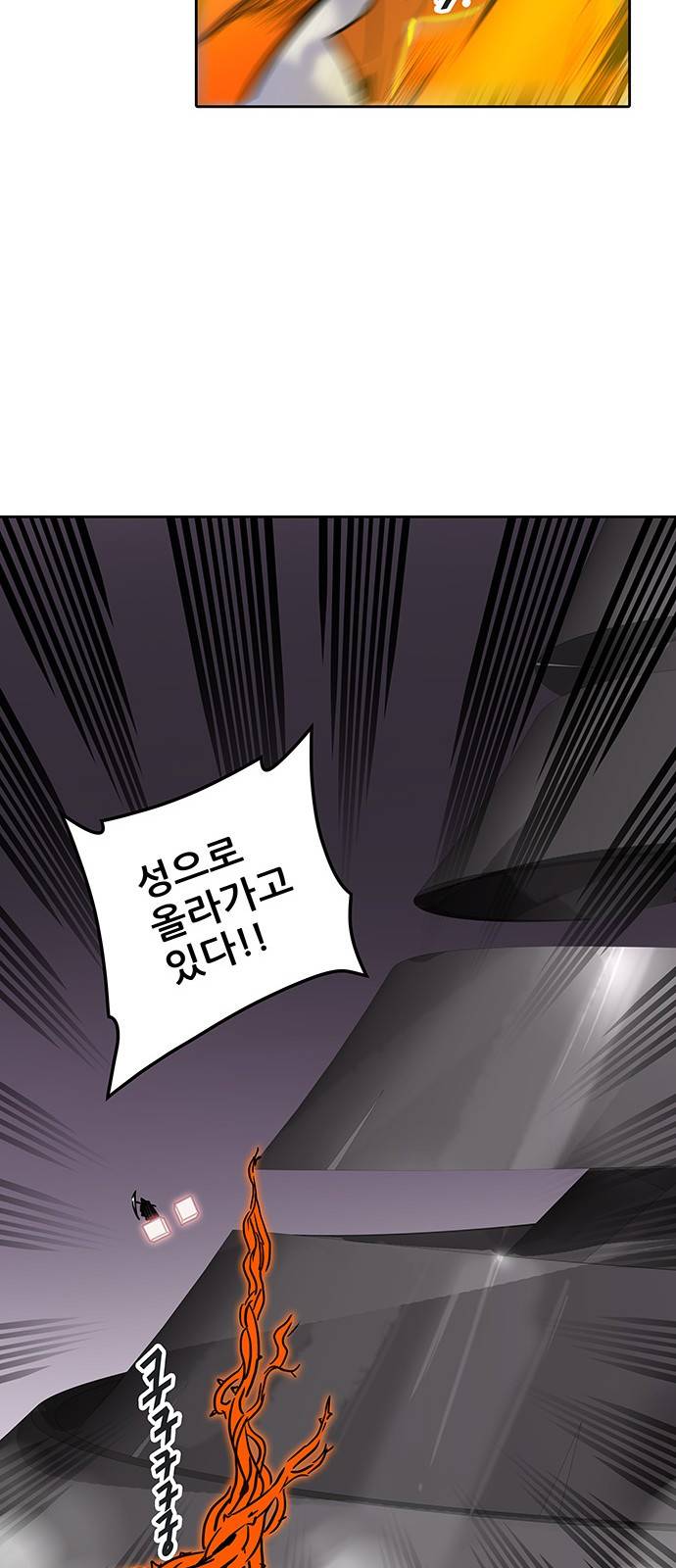 신의 탑 2부 242화 11
