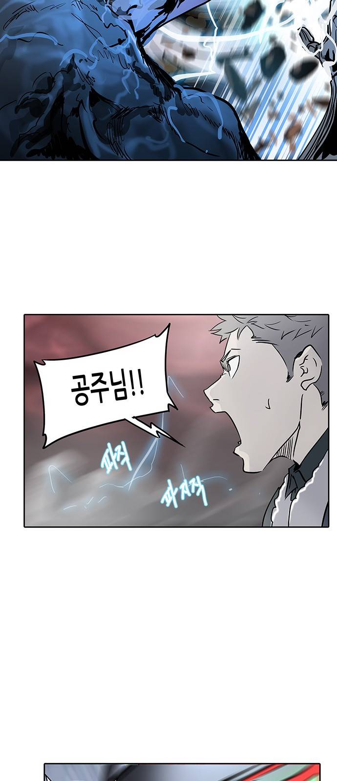 신의 탑 2부 242화 35
