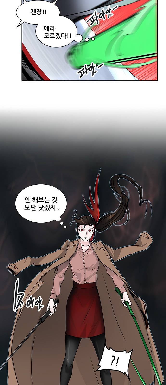 신의 탑 2부 242화 36