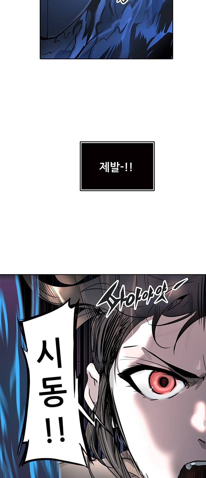 신의 탑 2부 242화 38