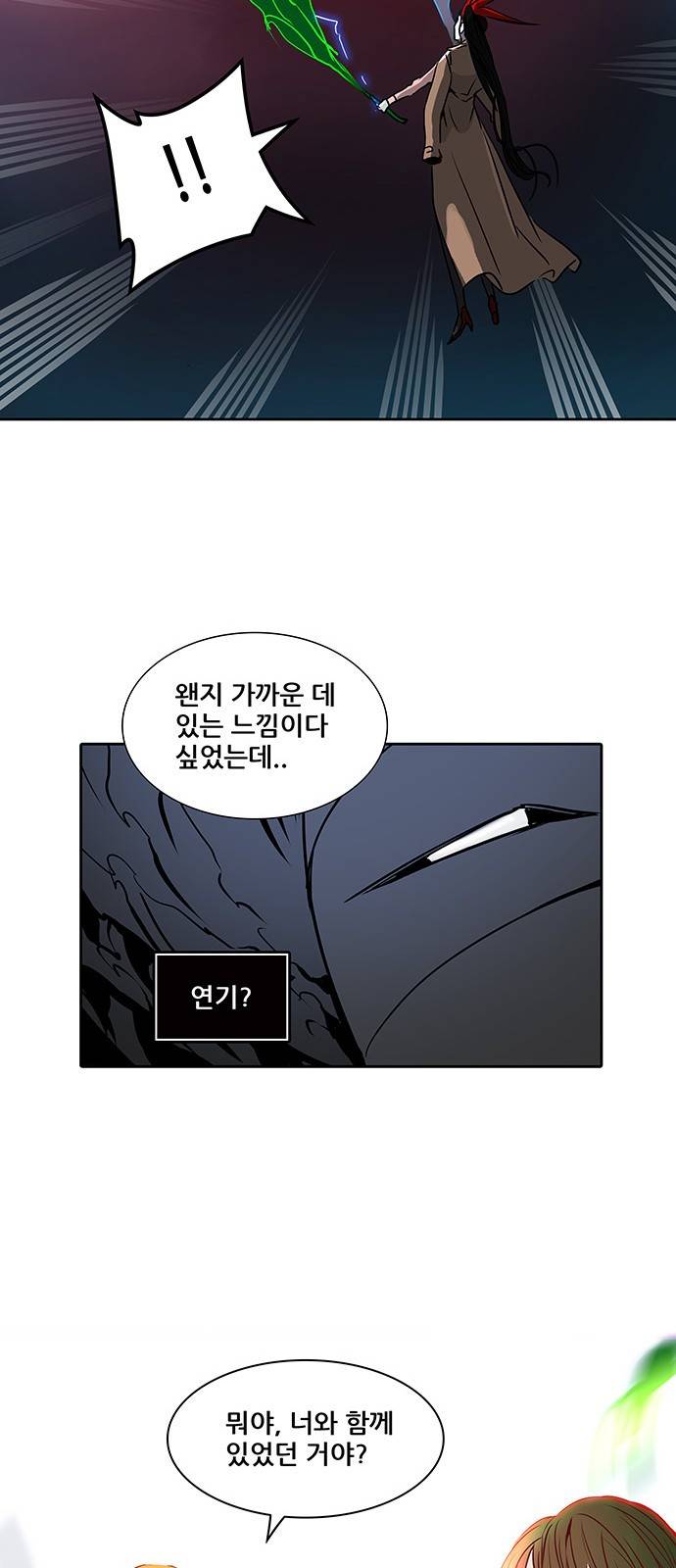 신의 탑 2부 242화 40