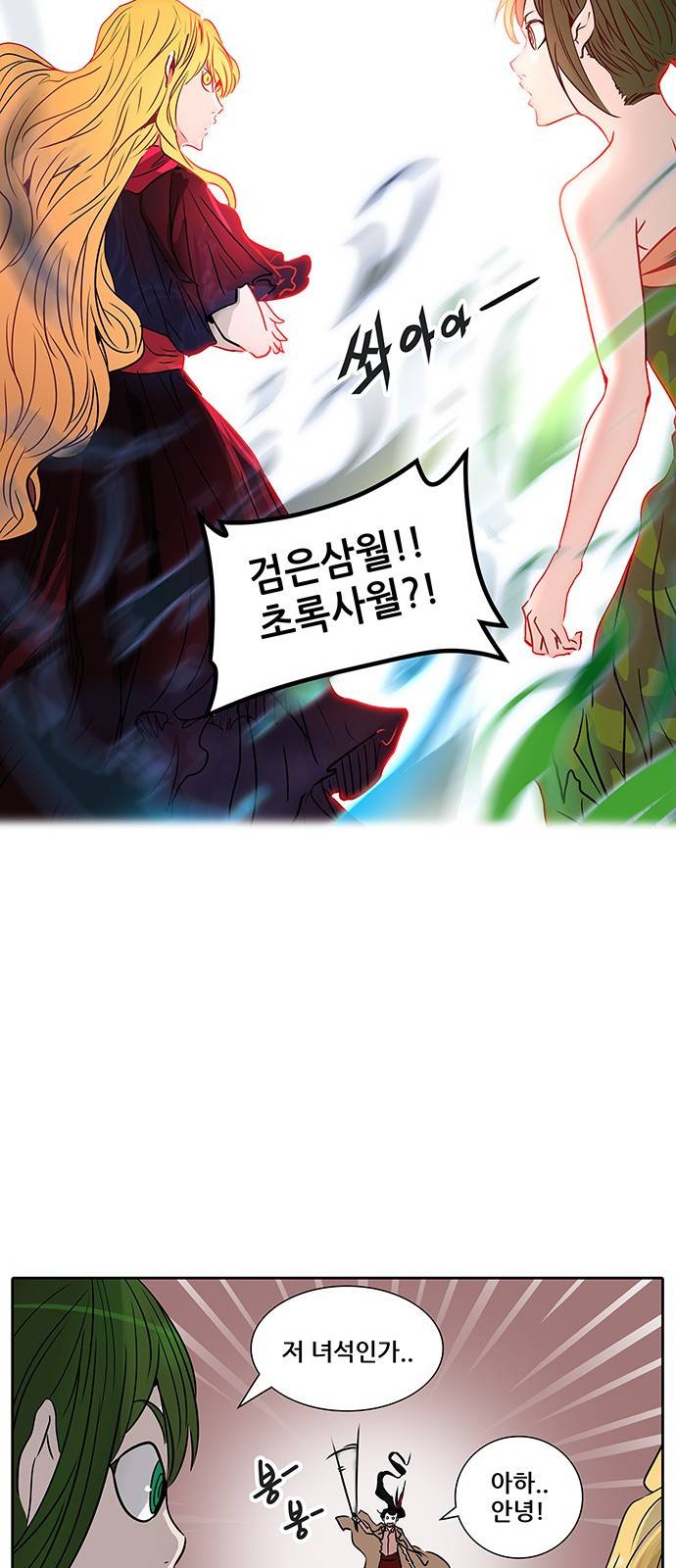신의 탑 2부 242화 41